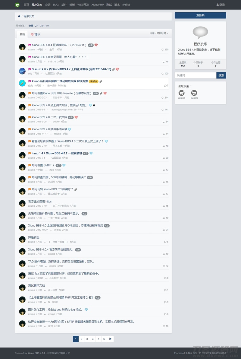 php修罗XiunoBBS轻论坛程序源码开源版_带99套付费插件