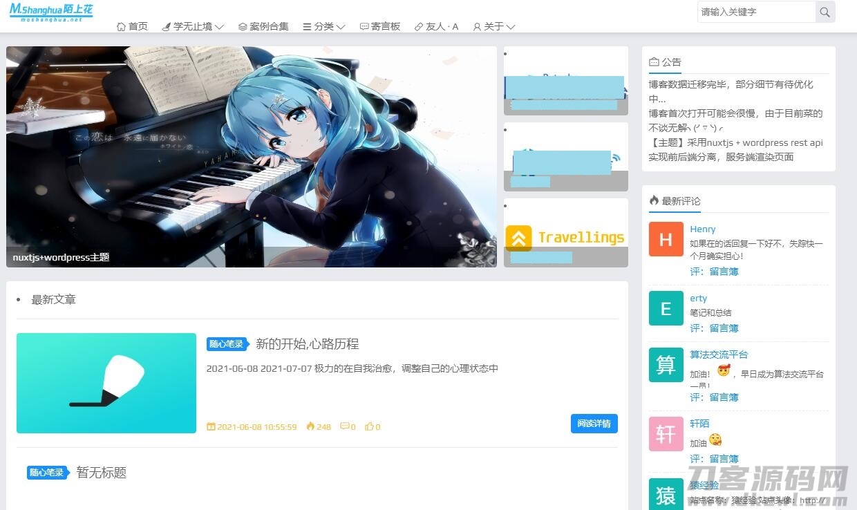 WordPress REST API 主题