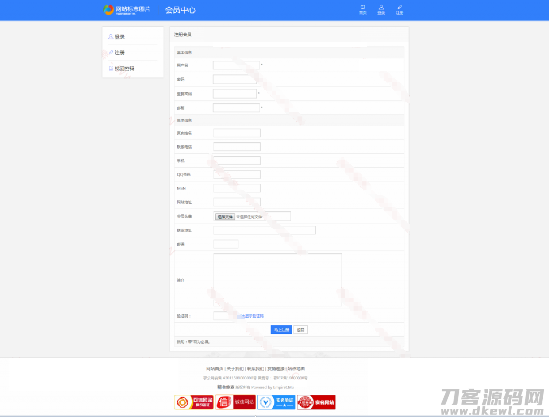 帝国CMS7.5会员中心美化版V1.3GBK&amp;UTF