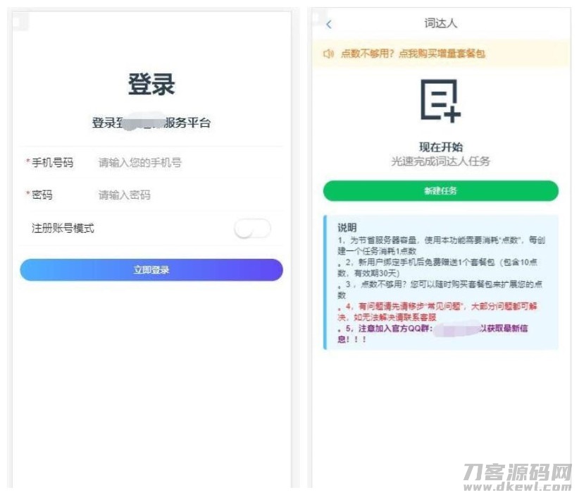 词达人自动做题PHP版全套开源 前后台分离开发 带半个软件 CDKey兑换