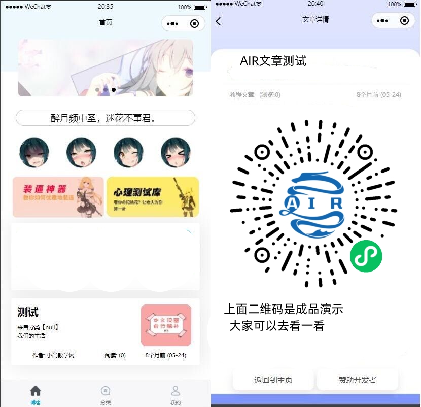 EMlog系统博客网站微信小程序源码v1.1