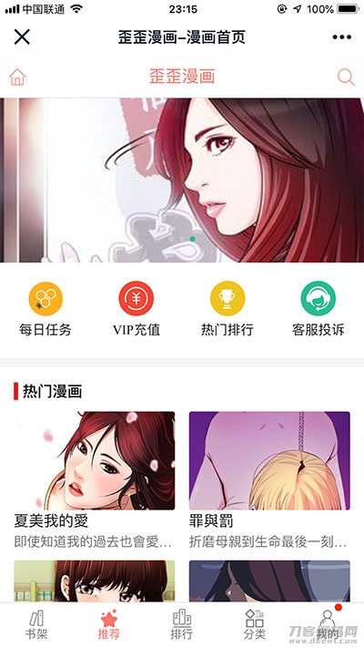 闲云高仿歪歪漫画系统网站源码 | Thinkphp内核