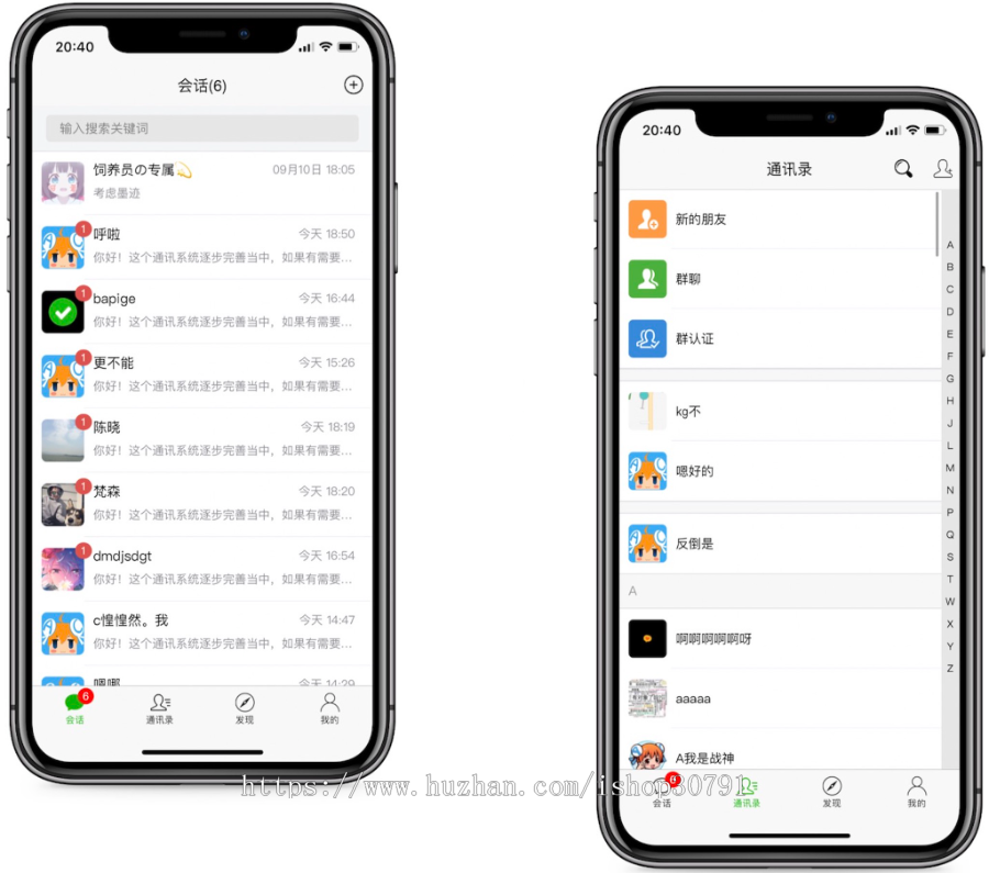 H5聊天系统即时通讯，IM聊天APP、聊天、交友、客服、微信 带安卓、苹果端APP源码/视频教程