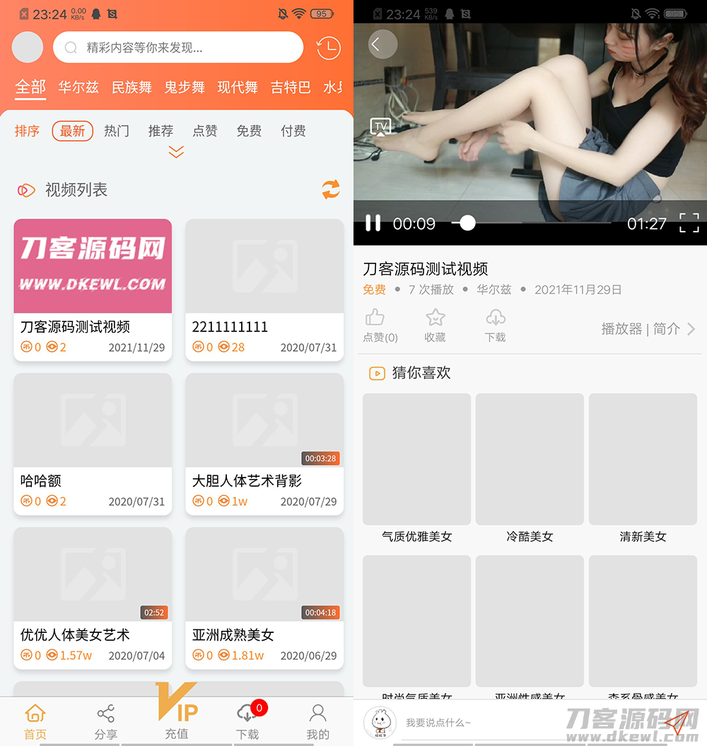 魅思V20全新正规视频系统_视频APP_完整可用_站长亲测