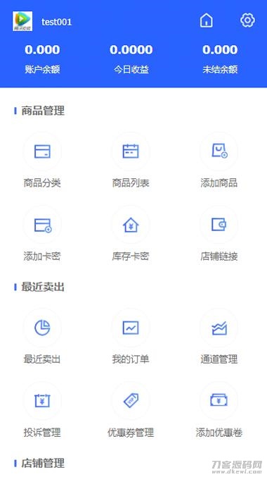 PHP多功能自动发卡平台源码带手机版 带多套商户模板