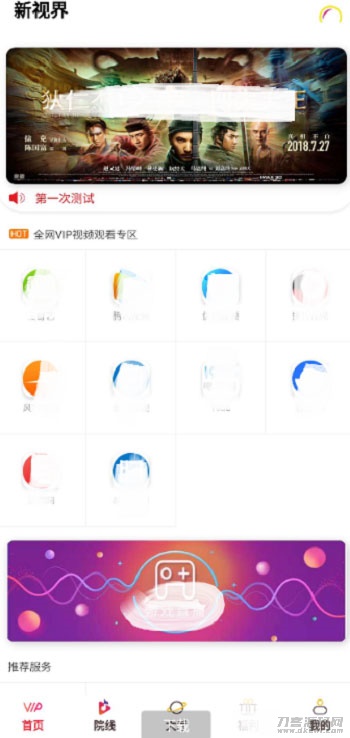 千月双端影视app源码 后端是Thinkphp