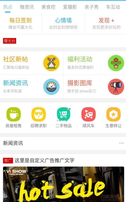 discuz模板 克米设计APP手机版