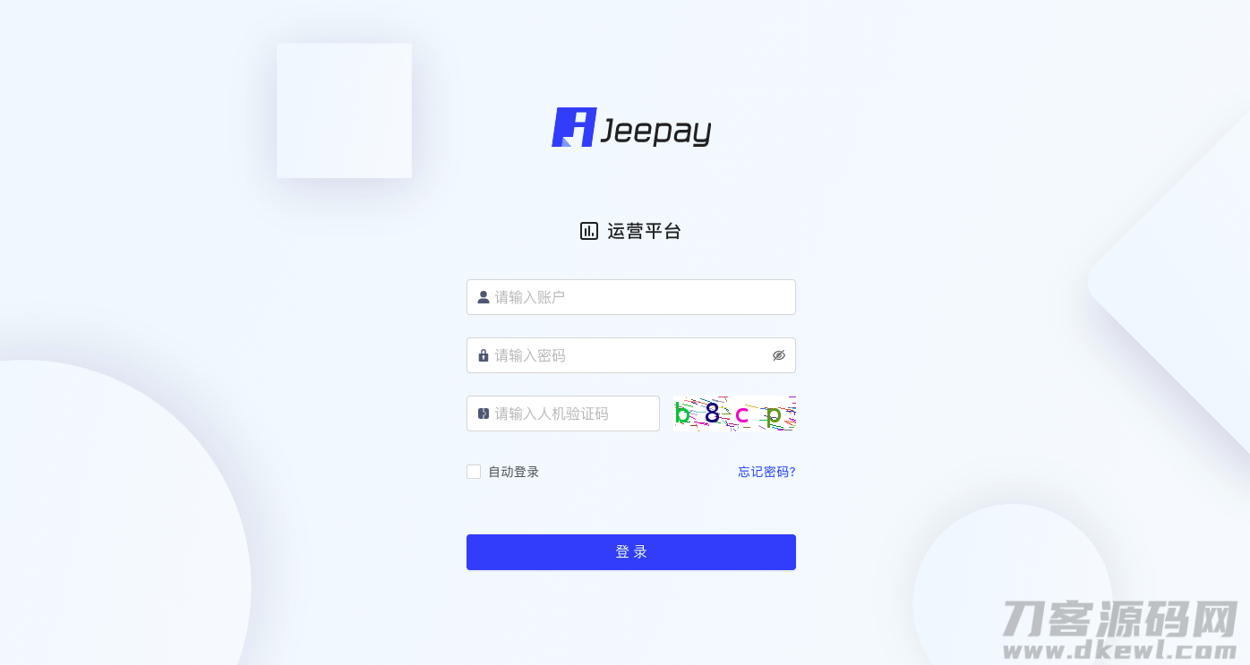 全开源JAVA支付系统/jeepay聚合支付四方支付系统