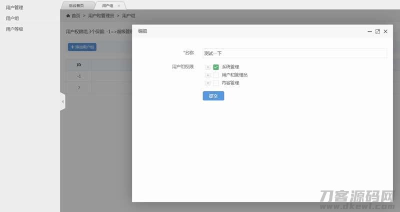 PHP企业网站源码-稻草人PHP系统源码v1.0.3