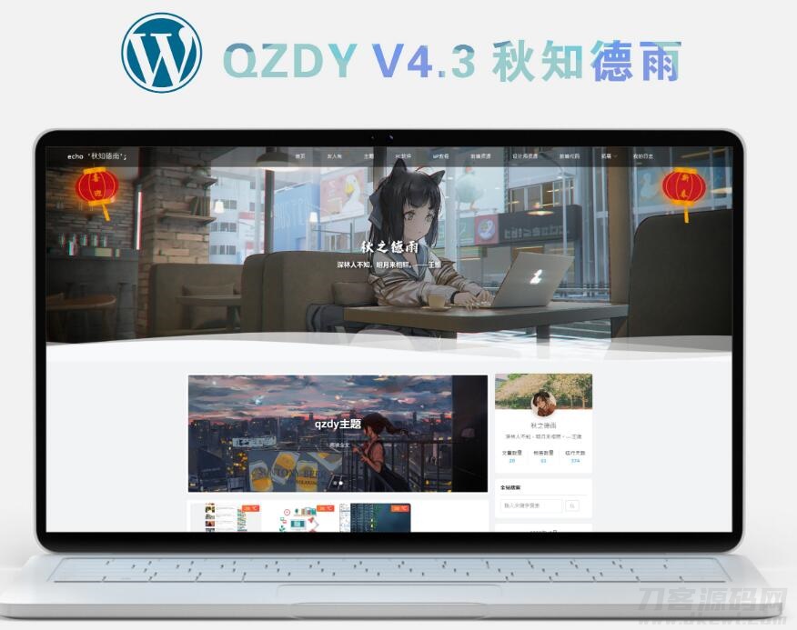 简约自适应wordpress博客二次元主题qzdy4.3