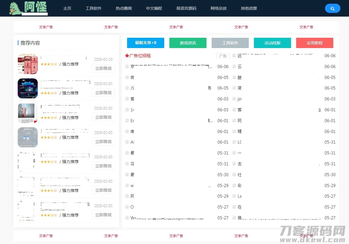 emlog仿某火资源网网站源码