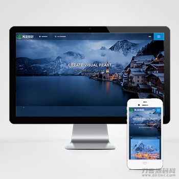 深蓝色风景摄影网站pbootcms模板 户外风景摄影机构网站源码下载
