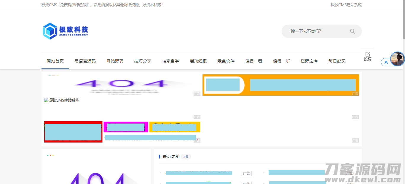 极致cms搭建2021资源网系统源码_附视频搭建教程