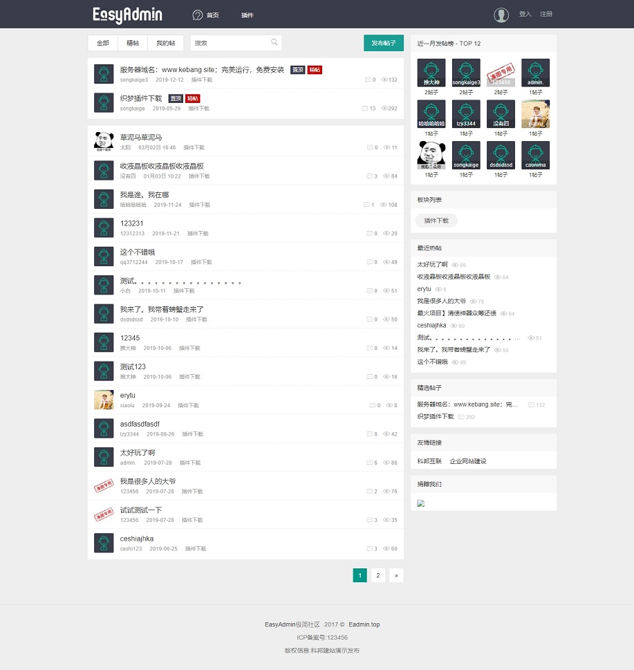 EasyAdmin极简社区 | 简约清爽社区论坛源码下载自适应手机端带后台带会员中心可发帖