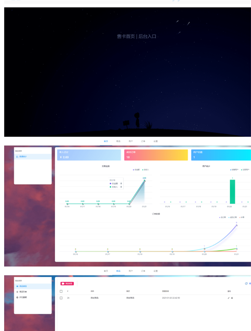 Thinkphp6.0 vue个人虚拟物品发卡网站源码