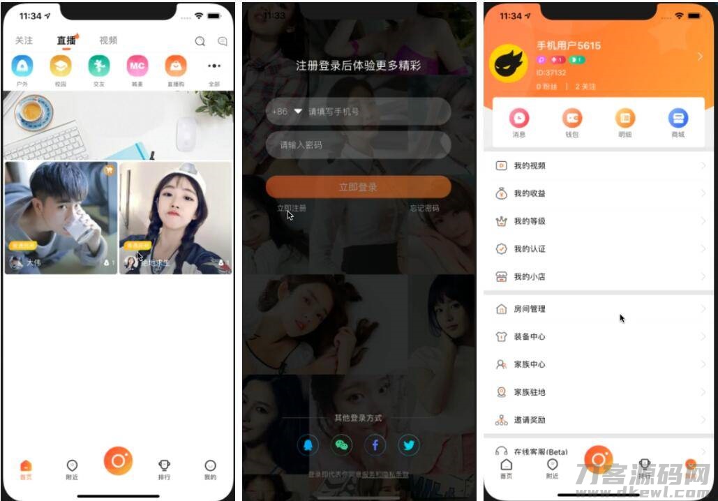 直播带货源码/原生双端APP 详细视频教程