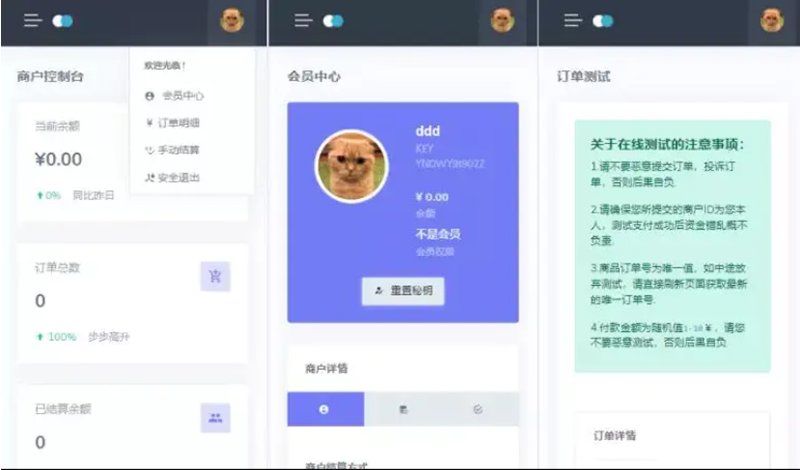 Oreo易支付程序开源源码分享发行版V1.3