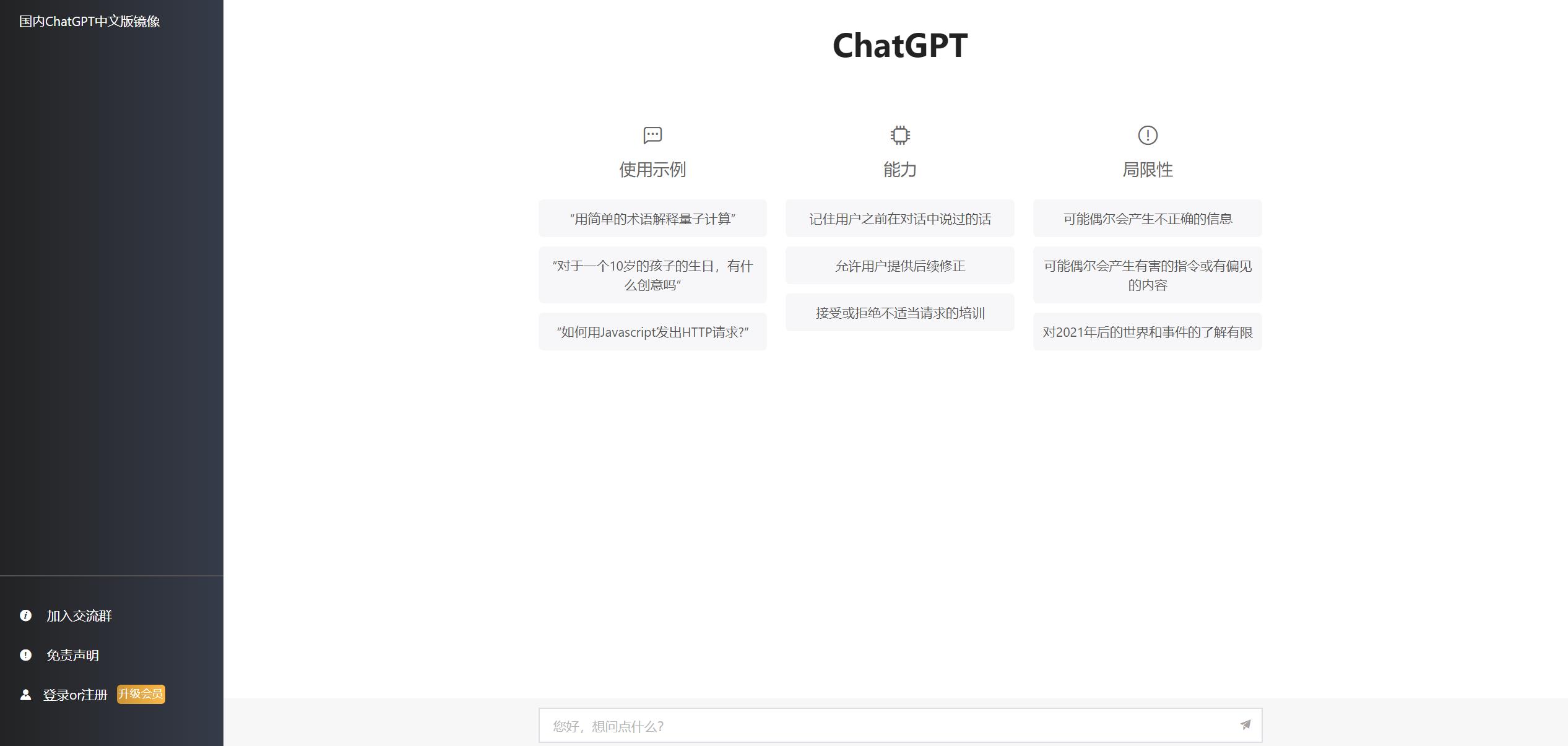 2023最新ChatGPT网站源码/支持用户付费套餐 赚取收益