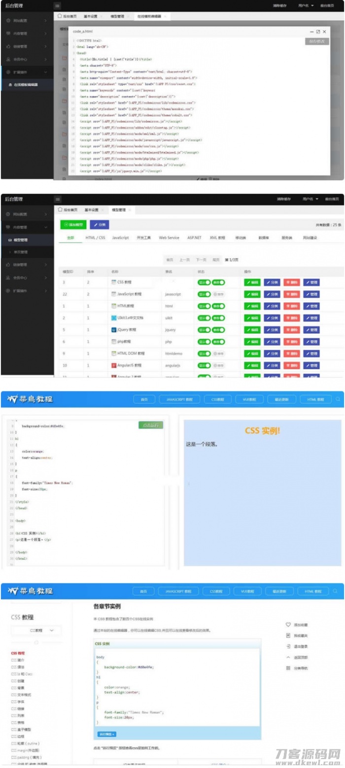 W3C联盟系统v2.0收集展现web技术教程源码 在线代码调试预览