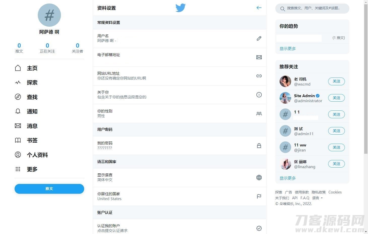 仿twitter社区源码推特PHP源码修复版