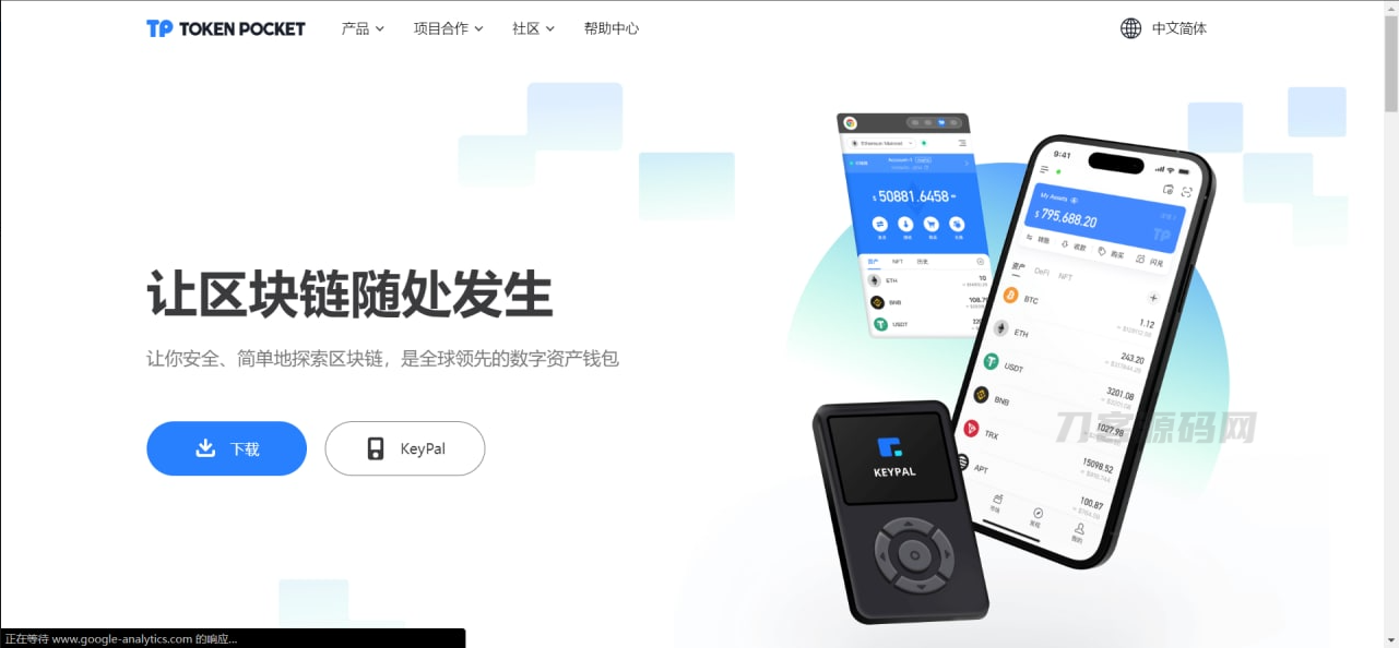 2022 全新imtoken/tp/metamask小狐狸假钱包系统/获取助记词盗u系统 附教程