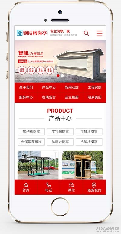 (PC WAP)钢结构岗亭营销型pbootcms网站模板 红色户外岗亭网站源码下载