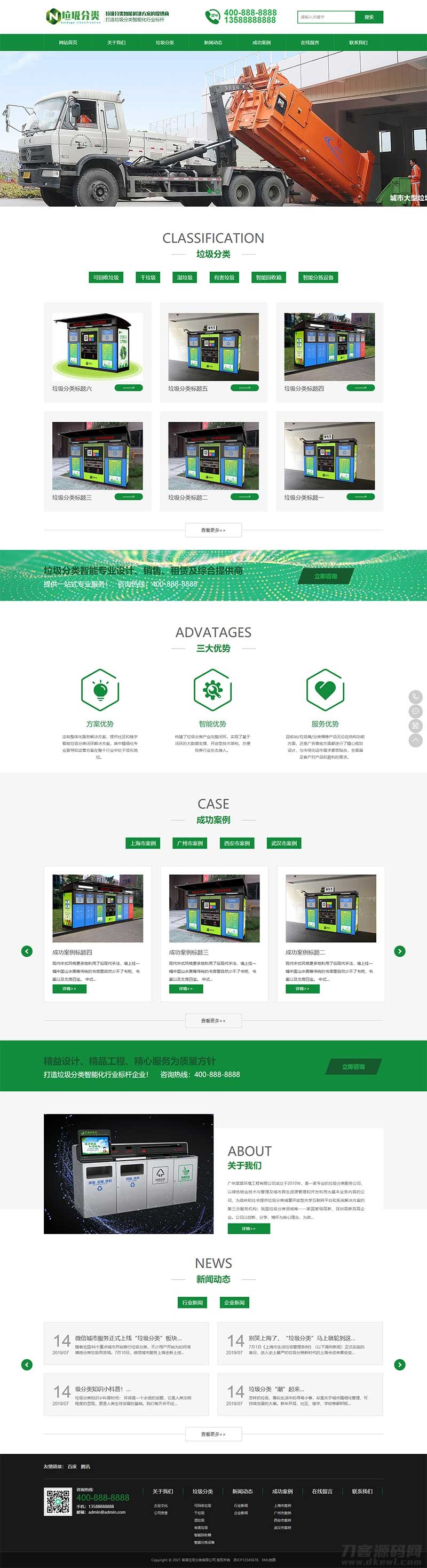 (PC WAP)垃圾桶设备生产厂家网站pbootcms模板 绿色环保设备网站源码下载