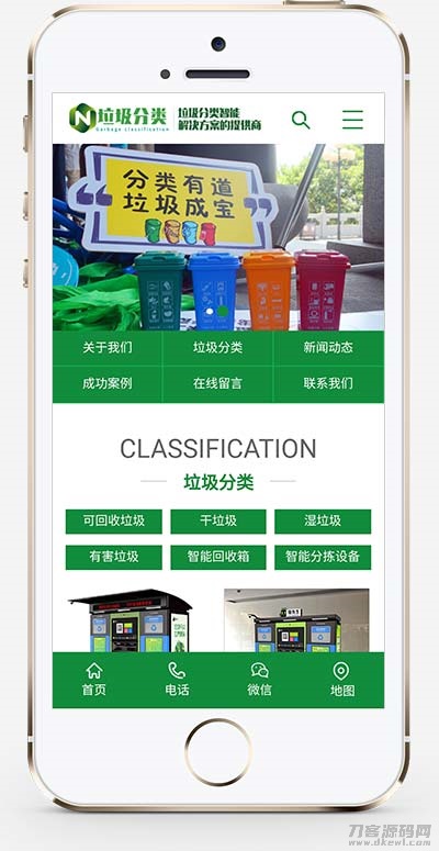 (PC WAP)垃圾桶设备生产厂家网站pbootcms模板 绿色环保设备网站源码下载