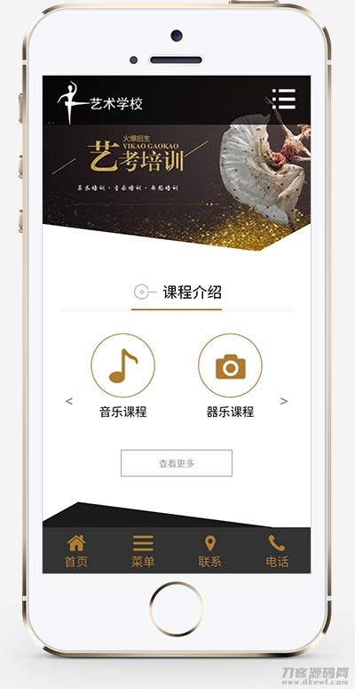 (自适应手机端)响应式艺考培训学校类网站pbootcms模板 html5艺术培训机构网站源码下载