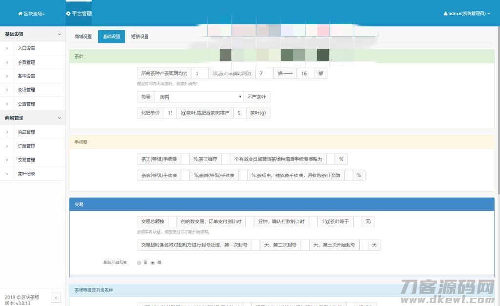 区块链模式茶场游戏源码带商城 虚拟农场 在线商城 带系统交易