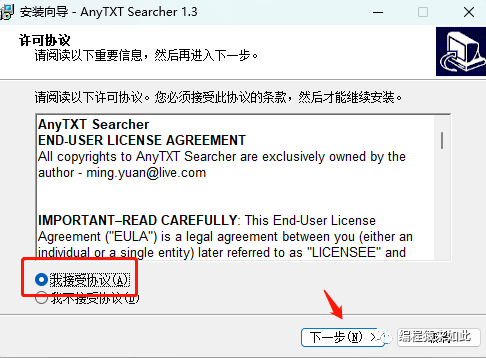 AnyTXT Searcher：电脑必备的文件内容搜索神器3.png
