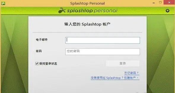 Splashtop.jpg