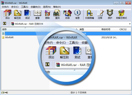 WinRAR解压缩软件的安装.png